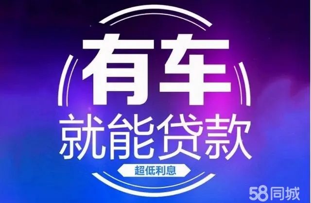 杭州哪有不押车贷款公司