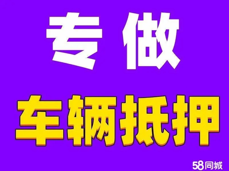 杭州汽车抵押贷款一般的利息收多少