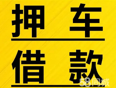 杭州汽车抵押贷款利息一般多少正常