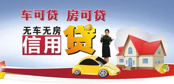 杭州押车贷款哪家额度高