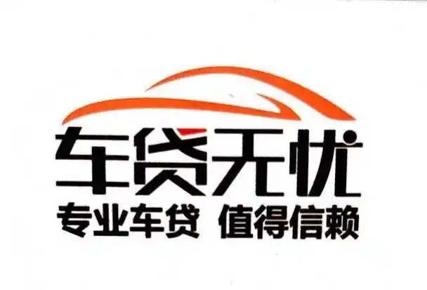 杭州汽车抵押贷款，需要什么手续