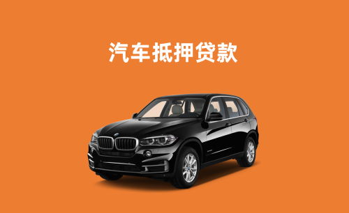 杭州不押车贷款gps
