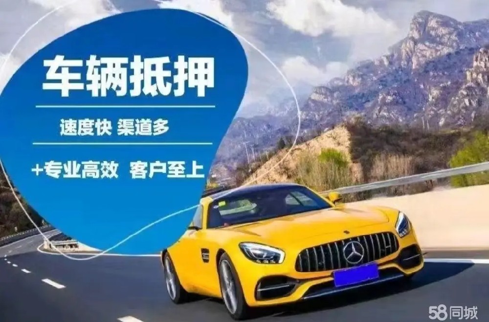 杭州车抵贷哪里靠谱
