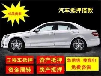 杭州哪里有车抵贷