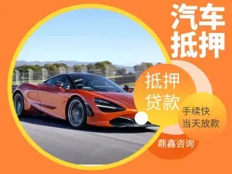 杭州全款车不押车贷款