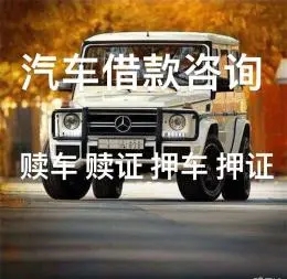 杭州不押车贷款利息多少
