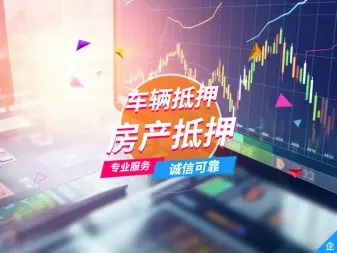 杭州汽车抵押贷款哪里比较好的